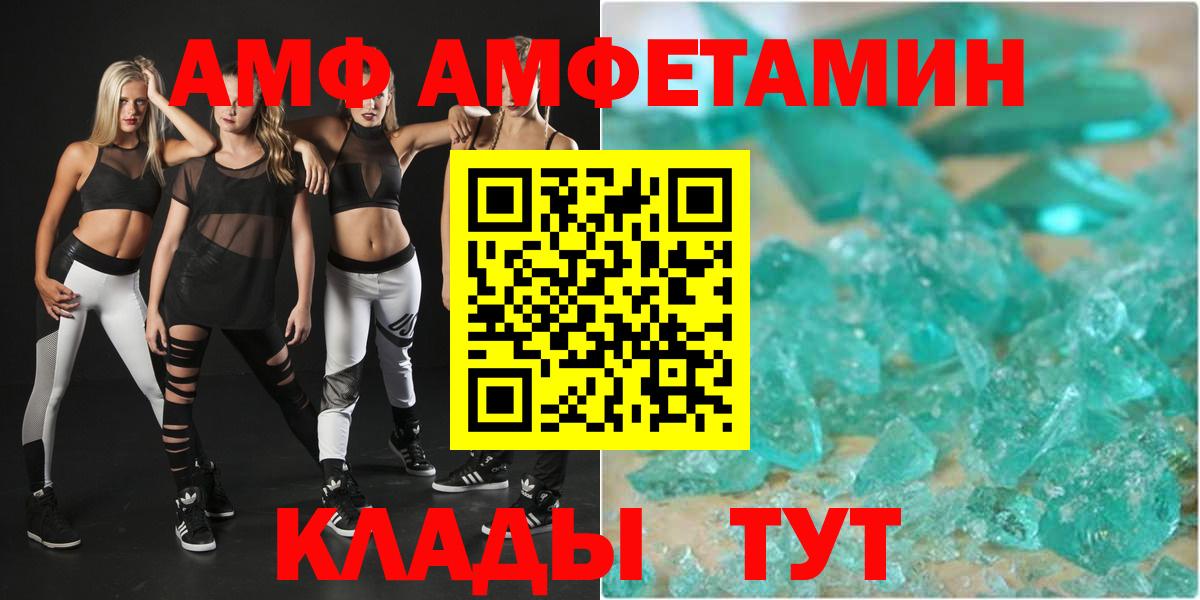 АМФЕТАМИН Premium Жигулёвск