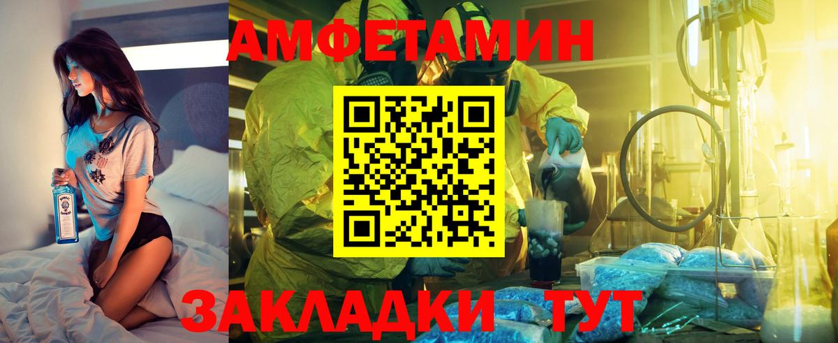 Жигулёвск  Амфетамин 98%  Вход с VPN 