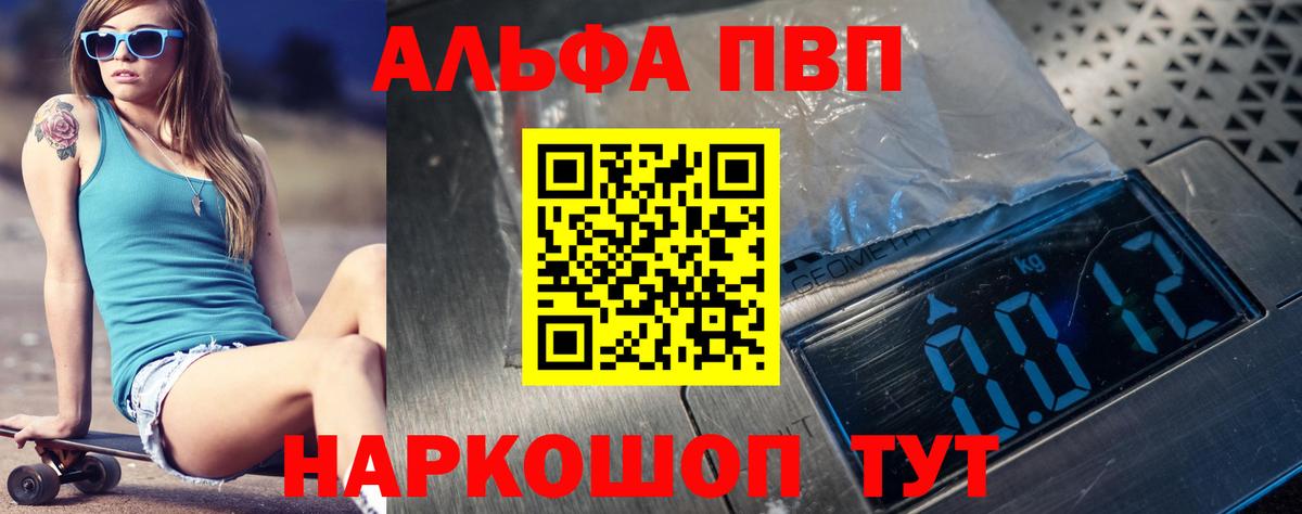 Alfa_PVP  Alfa_PVP СК  Alpha-PVP кристаллы  Жигулёвск  Вход с VPN  А ПВП кристаллы 