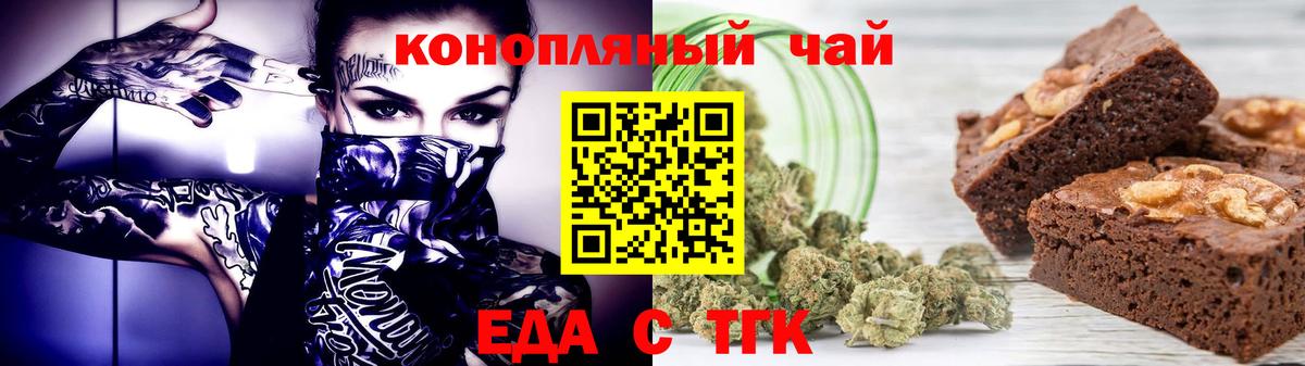 Canna-Cookies конопля  Вход с VPN  Жигулёвск 