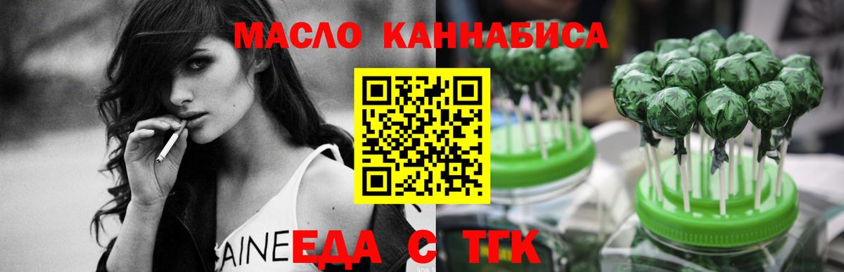 Печенье с ТГК марихуана Жигулёвск