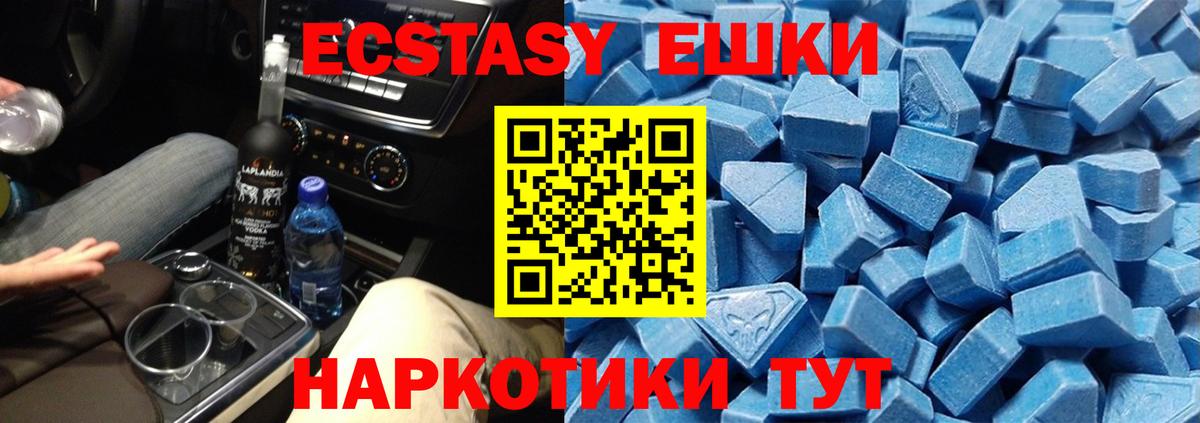 ЭКСТАЗИ TESLA  МЕГА ССЫЛКА  Экстази  Жигулёвск  Вход с VPN  Экстази диски 