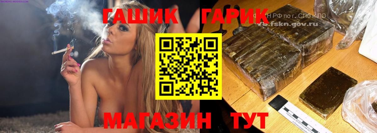 Гашиш гарик  Вход с VPN  Жигулёвск  ГАШИШ индика сатива 