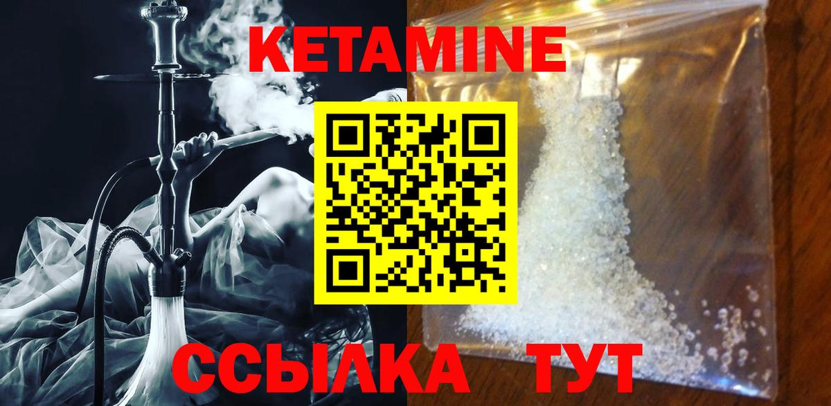 Кетамин VHQ  Вход с VPN  Жигулёвск  блэк спрут зеркало  Кетамин VHQ 