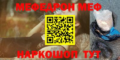 меф Ливны