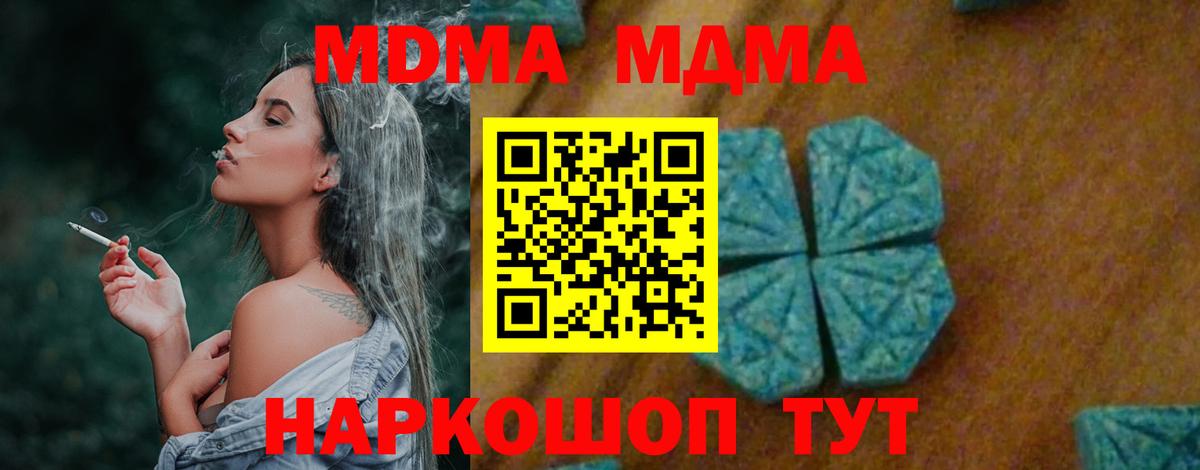 МДМА  Вход с VPN  Жигулёвск  МДМА VHQ  МДМА молли 