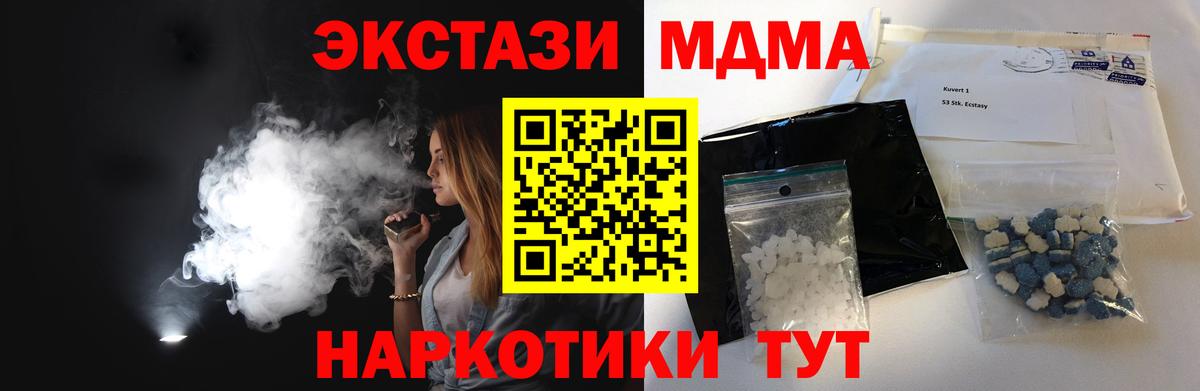 МДМА молли Жигулёвск
