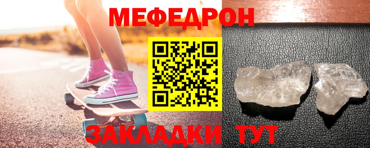 МЕФ мяу мяу  Вход с VPN  Меф  Мефедрон  Жигулёвск  цена   МЯУ-МЯУ mephedrone 