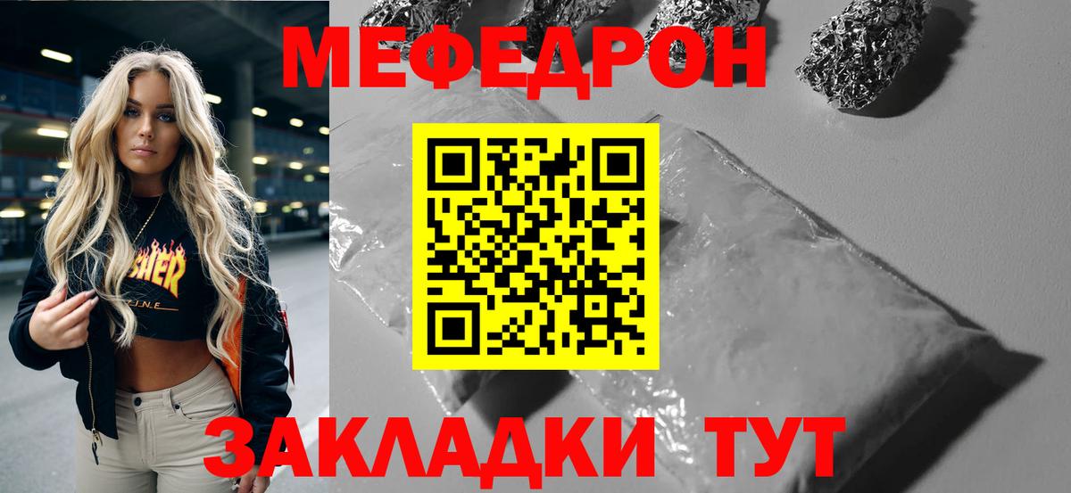 МЕФ мука Жигулёвск