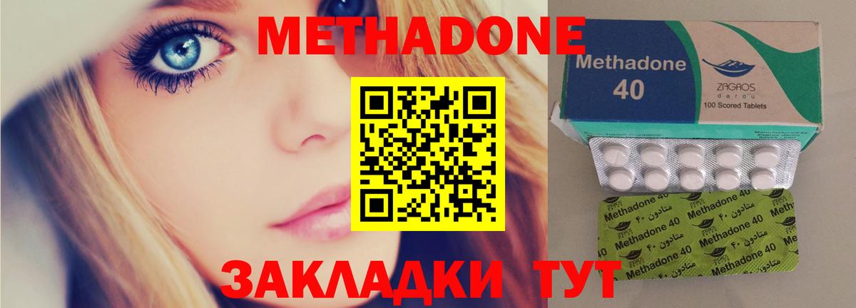 Метадон белоснежный Жигулёвск