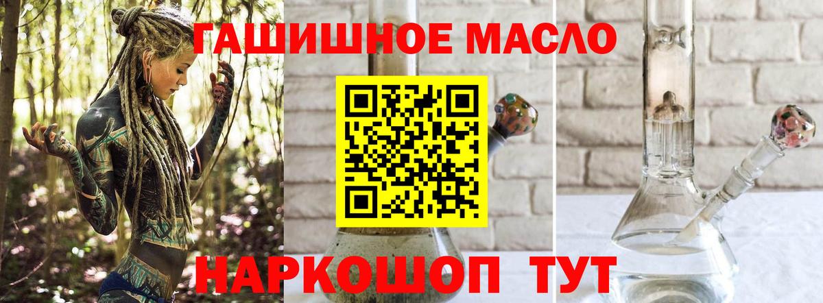 ТГК гашишное масло Жигулёвск