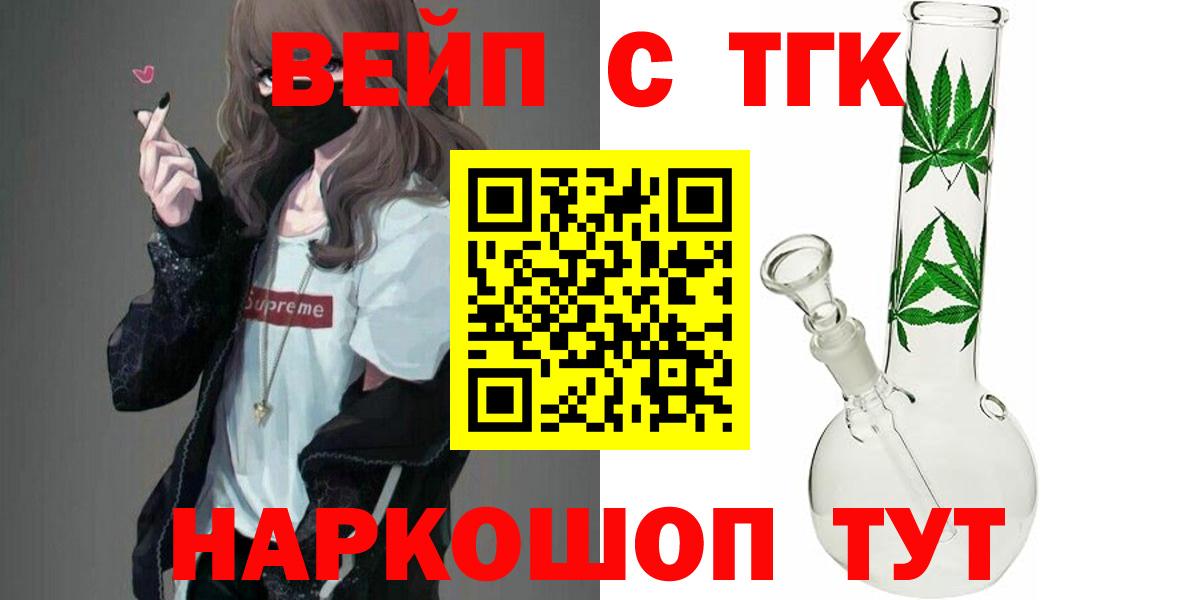 ТГК концентрат  ТГК гашишное масло  Жигулёвск  наркота  Вход с VPN 